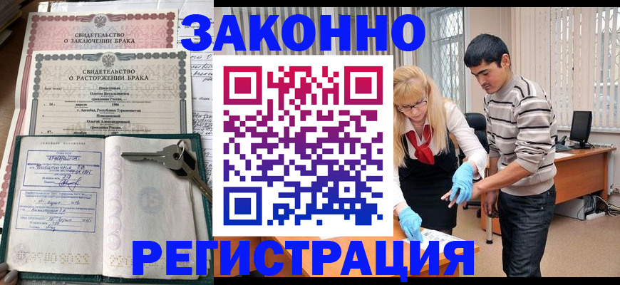 прописка гарантия в Серове